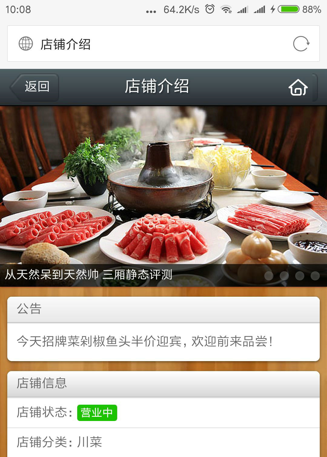 编号：615 订餐网站手机版 6页 html5 下拉菜单 css布局
