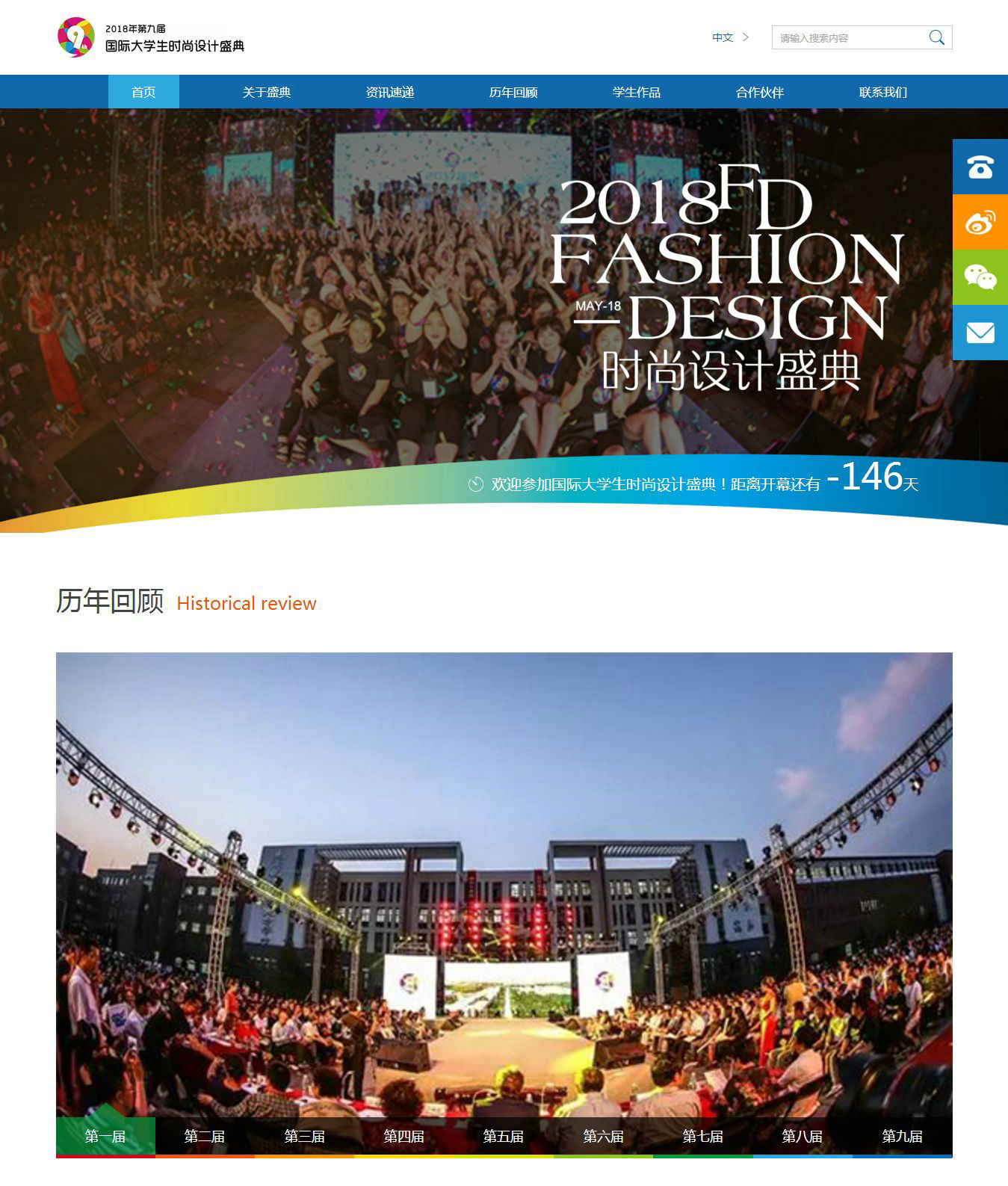 编号：625 活动专页 表单 9页 css布局 有psd