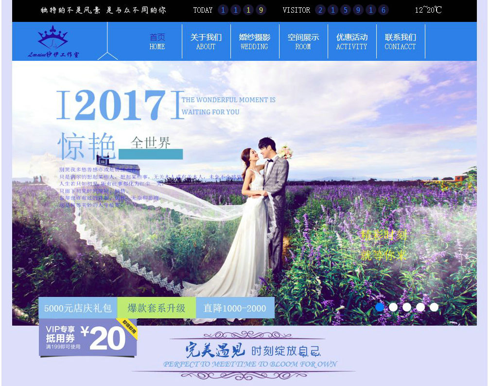 编号：627 婚纱摄影企业站 滚动图片 5页 css布局 有psd