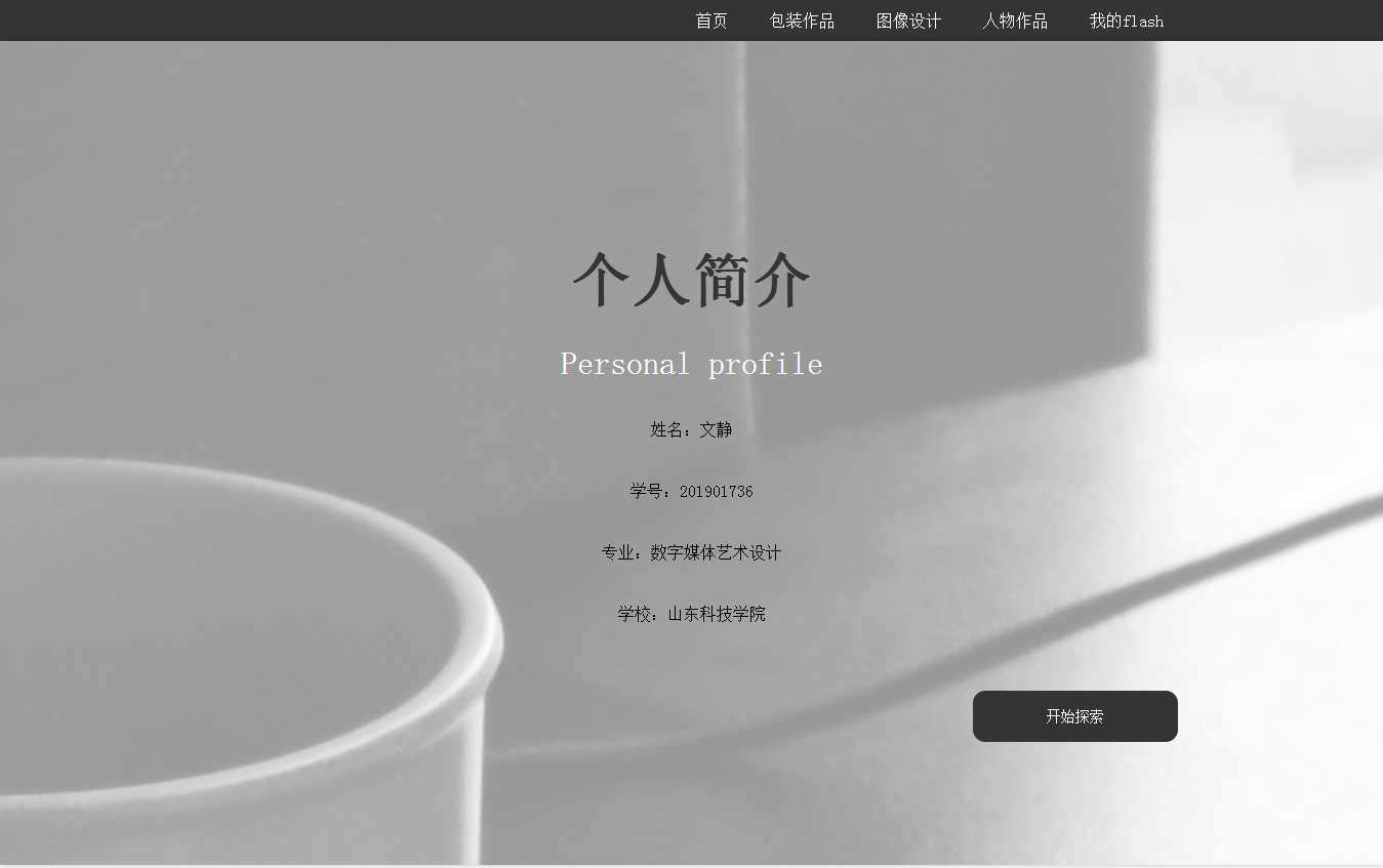 编号：655 个人主页 5页 FLASH CSS布局 30元