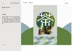 编号：659 茶 5页 有PSD CSS布局 60元