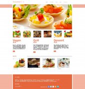 编号：664 美食 5页 表单 鼠标经过文字变化 带PSD CSS布局 60元