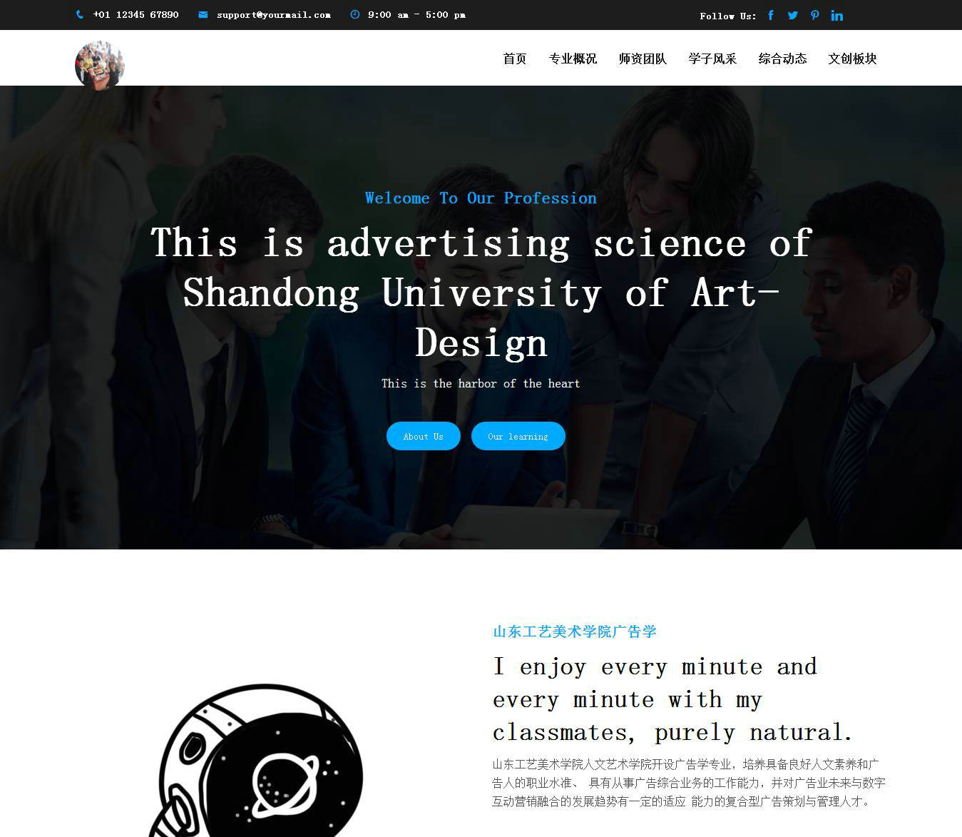 编号：667 山东工艺美术学院 7页 图片切换 鼠标经过特效 有报告 CSS布局 60元