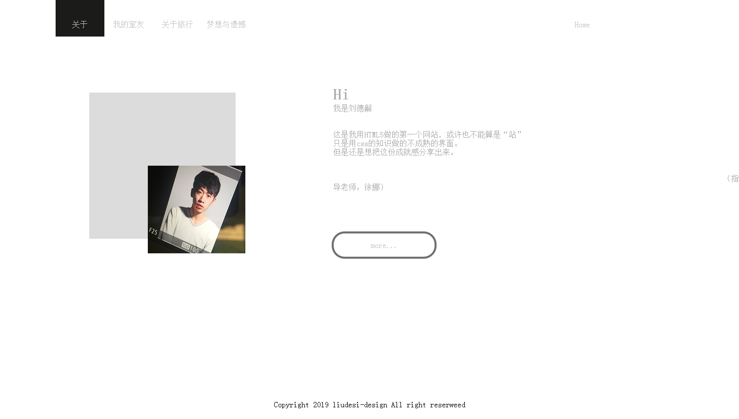 编号：672 个人主页 5页 CSS布局 30元