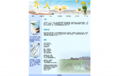 编号：685 个人主页 1页  CSS布局 20元