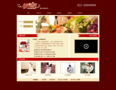 编号：688 婚礼策划 1页 有表单 CSS布局 20元