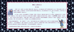 编号：690 豌豆上的公主 1页  CSS布局 20元