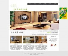 编号：709 室内设计工作室 6页 FLASH 表单 鼠标经过下拉菜单 CSS布局 40元