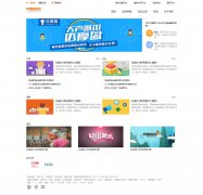 编号：719 实效学院页面 1页 有PSD CSS布局 20元