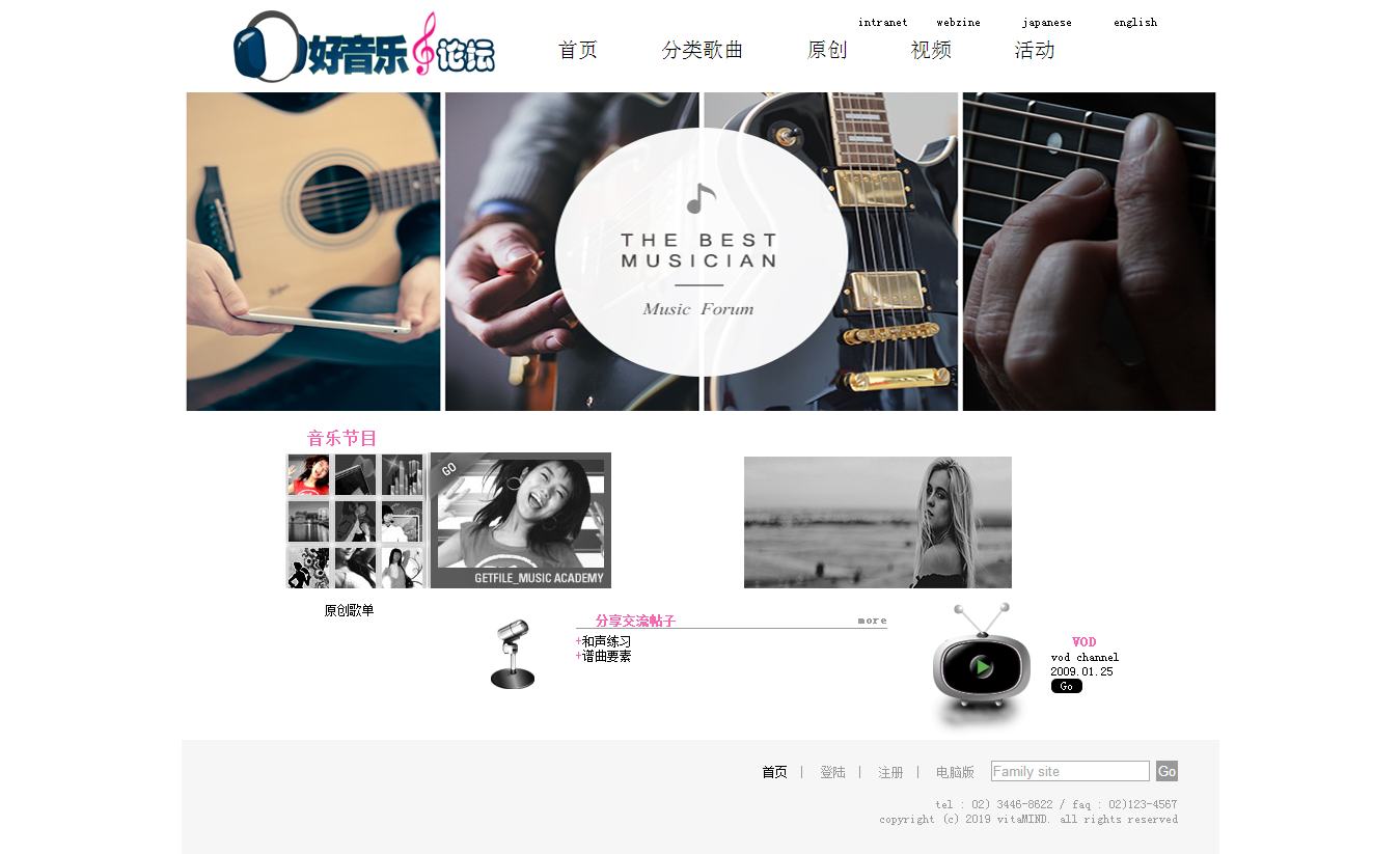 编号：724 音乐网 3页 有PSD CSS布局 50元