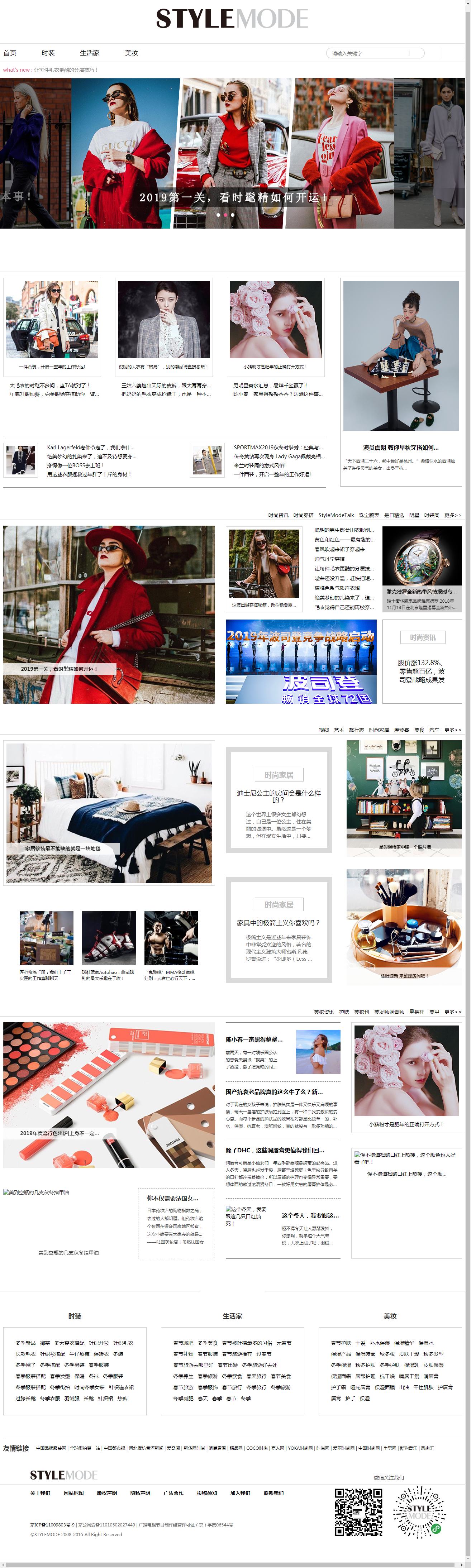 编号：729 时尚周刊 1页 图片切换 鼠标经过特效 HTML5 CSS布局 30元