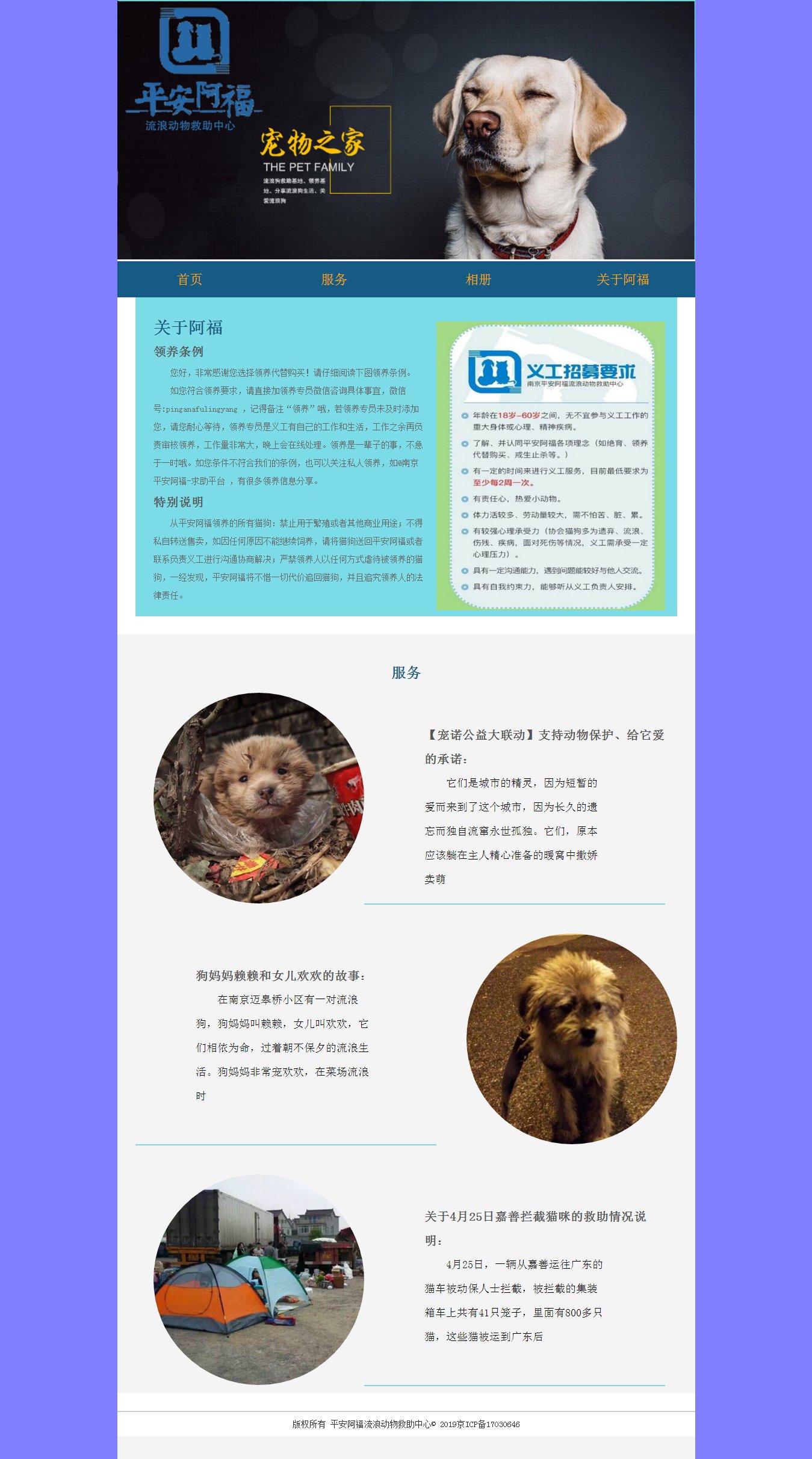 编号：742 宠物之家 4页 CSS布局 40元