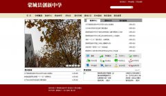 编号：761 学校网站 9页面 图片切换 有视频 CSS布局 50元