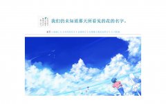 编号：785 动漫 7页 CSS布局 40元