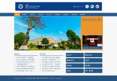 编号：794 学校网站 4页 文字滚动 留言表单 CSS布局 30元