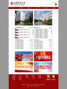 编号：796 辽宁师范大学网站 1页 带PSD CSS布局 30元