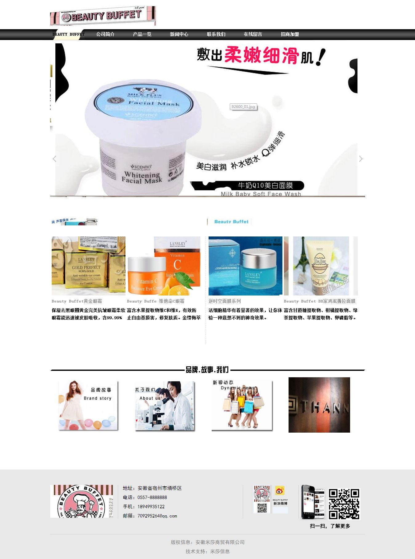编号：809 企业网站 8页 图片切换 留言表单 CSS布局 50元