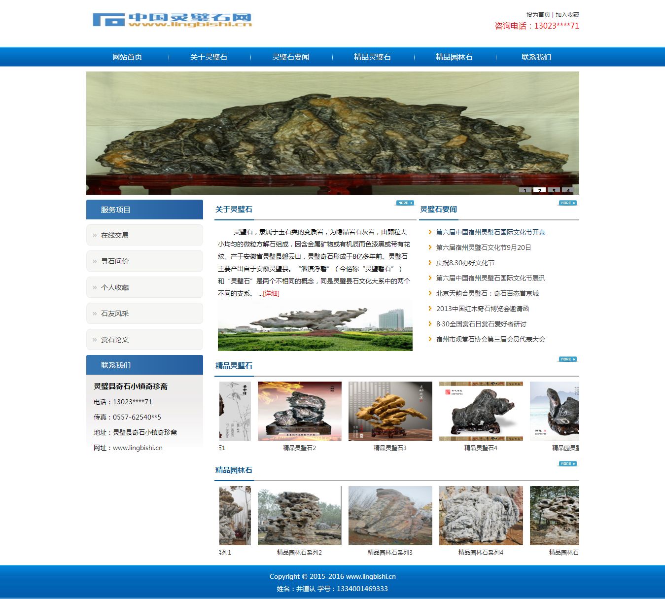 编号：810 企业网站 57页 图片切换 CSS布局 100元