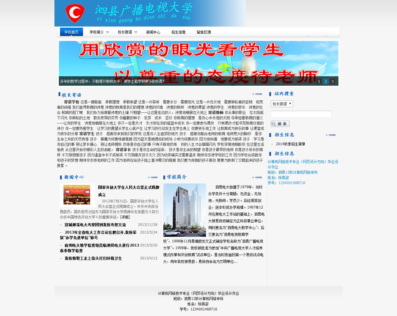 编号：813 企业网站 6页 图片切换 下拉菜单 留言表单 CSS布局 40元