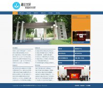 编号：821 学校网站 1页 文字滚动 图片切换 CSS布局 20元