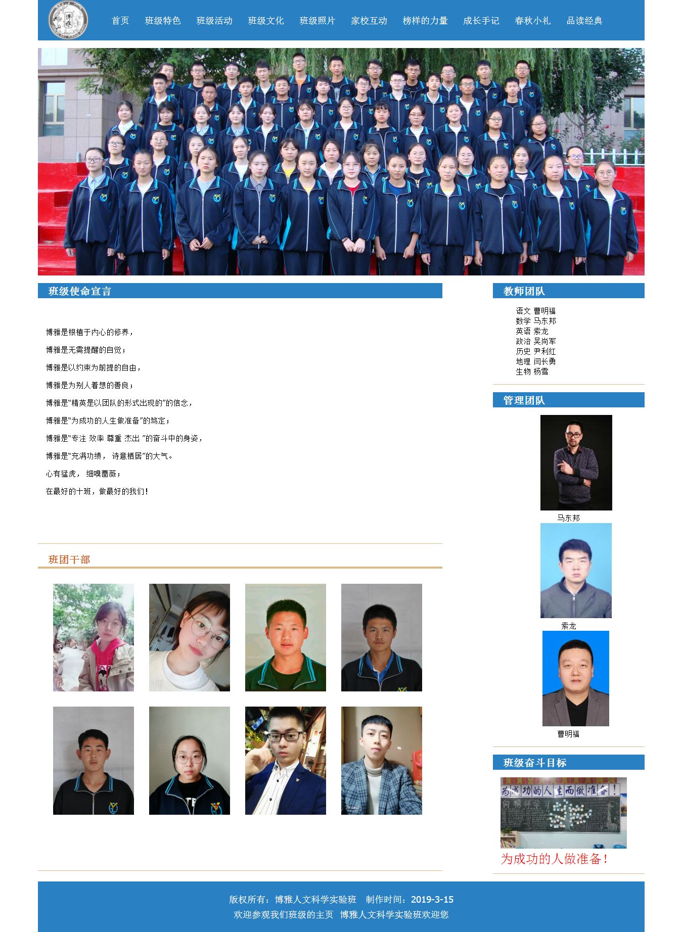 编号：834 班级网站 10页 CSS布局 50元