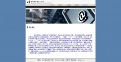 编号：864 企业网站 3页 CSS布局 20元