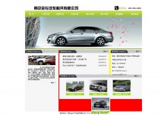 编号：865 汽车网 1页 CSS布局 20元