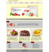 编号：879 美食网 5页 CSS布局 30元