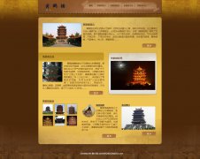 编号：896 黄鹤楼旅游网 20页 有音乐 FLASH 有报告 css布局 80元