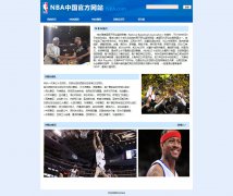 编号：923 NBA 10页 留言表单 css布局 50元
