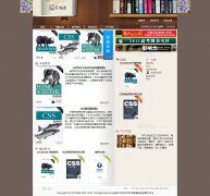 编号：926 书店商城 10页 图片切换 下拉菜单 留言表单 css布局 50元