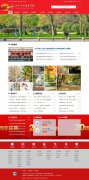 编号：936 学校网站 1页 图片切换 有音乐 FLASH 有PSD css布局 30元
