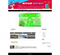 编号：937 防灾减灾网 6页 文字滚动 有音乐 留言表单 css布局 40元