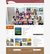 编号：938 孤儿义工网  11页 图片切换 有视频 有报告 css布局 60元