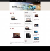 编号：909 联想电脑商城 11页 下拉菜单 登录注册 有购物车 css布局 60元