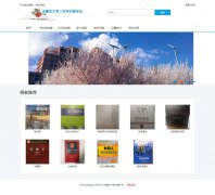 编号：946 二手书交换平台 15页 图片切换 留言表单 登录注册表单 HTML css布局 80元