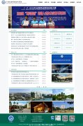 编号：970 学校网站 1页 图片切换 鼠标经过特效 css布局 20元