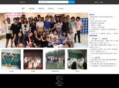 编号：980 班级网页 5页 图片切换 css布局 30元