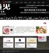 编号：1045 企业网站 5页 css布局 30元