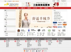 编号：1061商城网站 2个页面 下 图片轮播 图片切换 30元 CSS布局