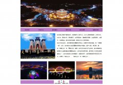 编号：1071 临汾旅游 6个页面 登录注册表单 css布局 30元