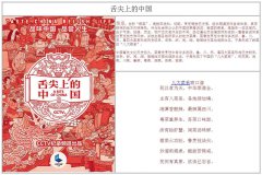 编号：1085 菜系 3页 有音乐 表格布局 20元