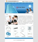 编号：1087 企业网站 1页 CSS布局 20元