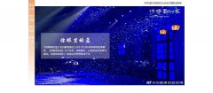 编号：1101 演出演唱会 5页 带视频 CSS布局 30元