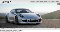 编号：1126 汽车网 1页 flash CSS布局 20元