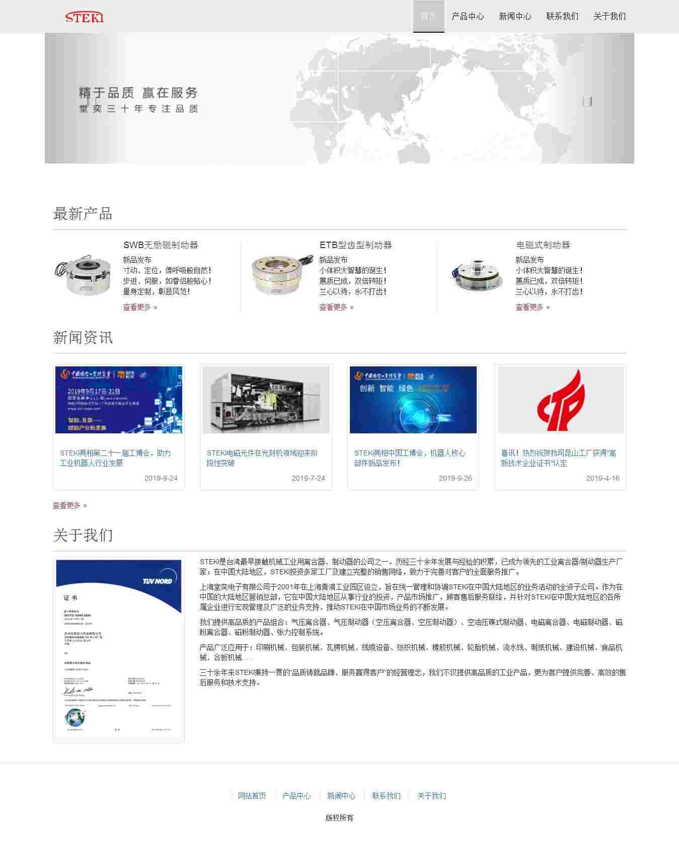 编号：1130 工业生产企业网站 5页 图片轮播 HTML5 CSS布局 40元
