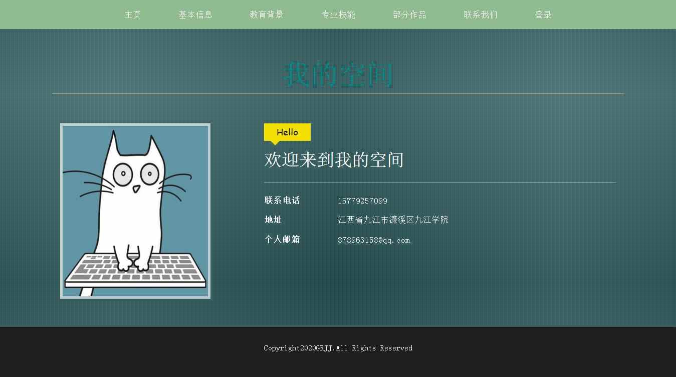 编号：1166 个人主页模板 6页 鼠标经过特效 留言表单 css布局 30元