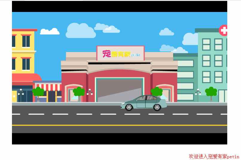 编号：1167 宠物之家网站 6页 图片切换 留言表单 有flash  留言表单 css布局 40元