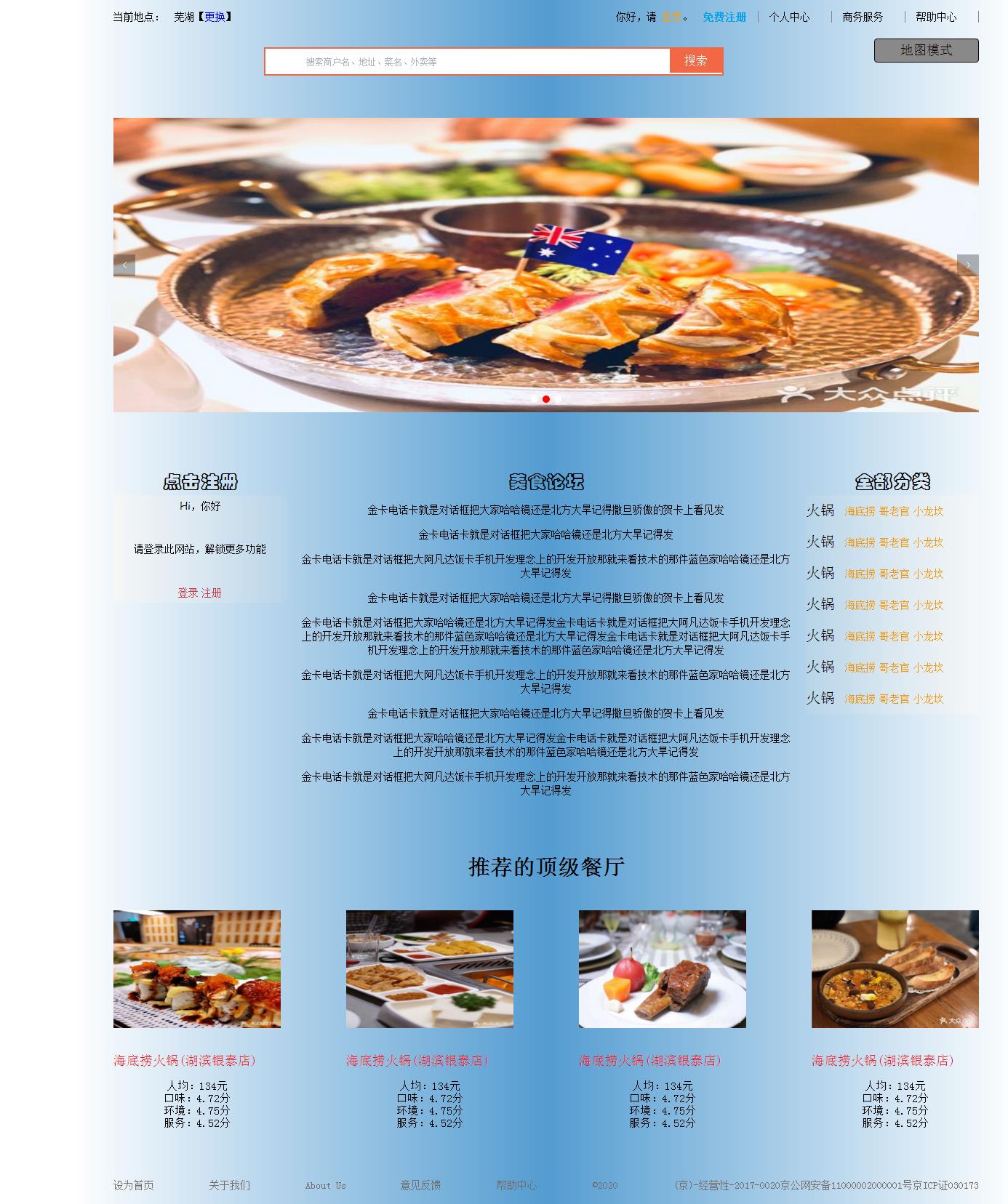 编号：1170 美食网站 1页 图片切换 有AI css布局 30元