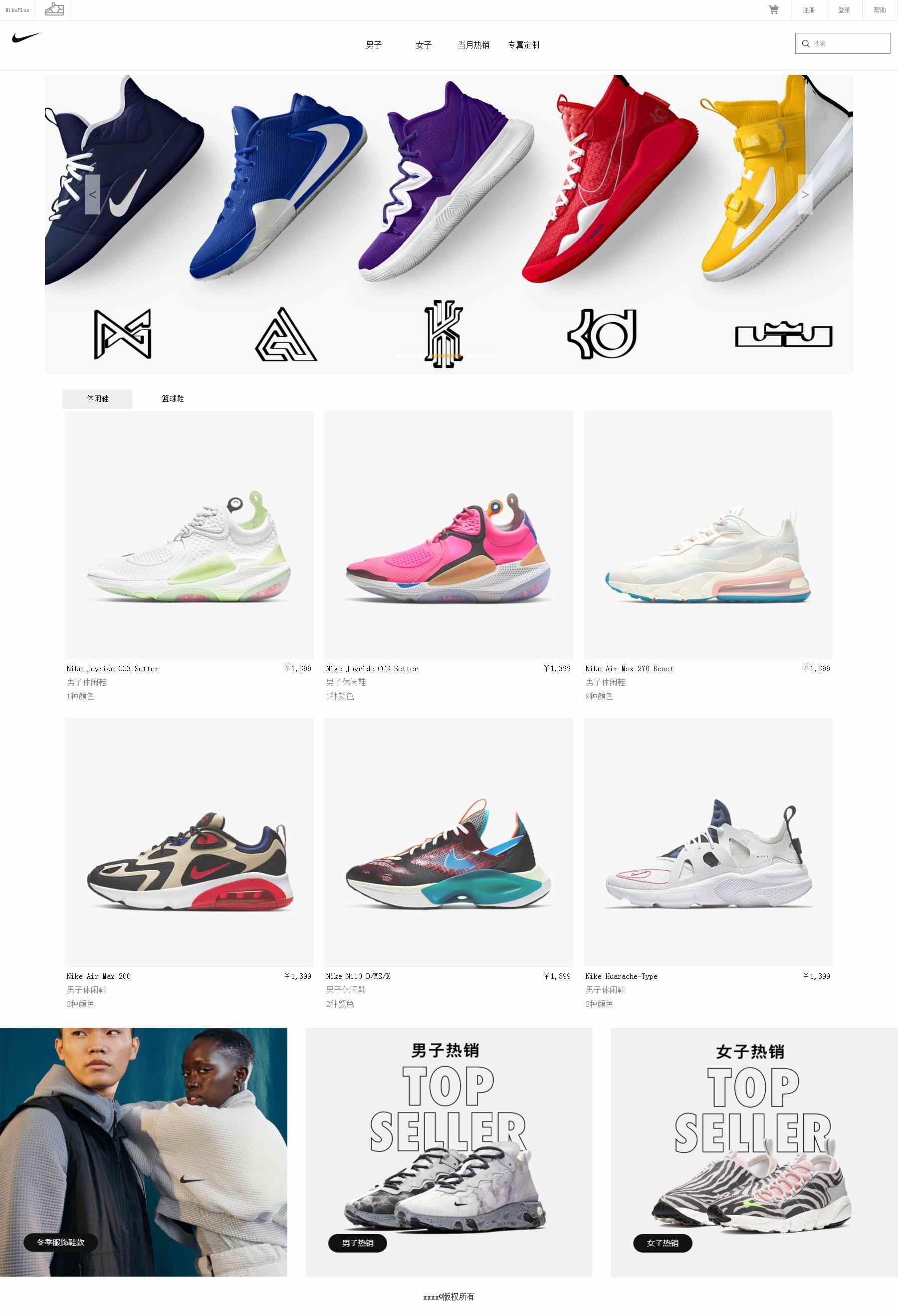 编号：1160 NIKE网站 6页 图片轮播 下拉菜单 登录注册表单 鼠标经过特效 CSS布局 50元